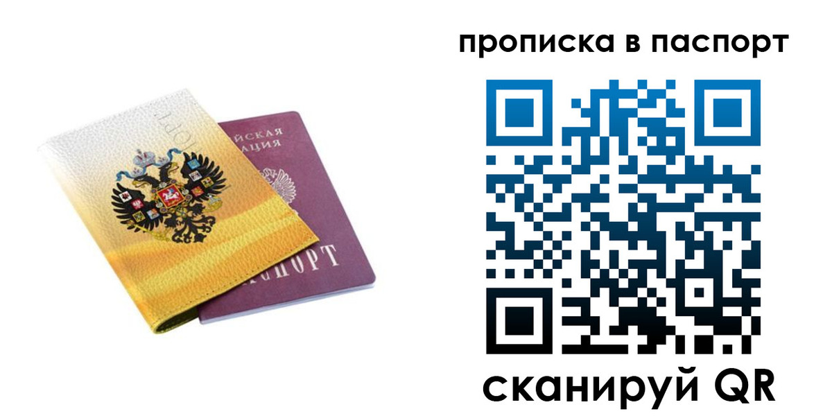 временная регистрация для всех в Ярославле