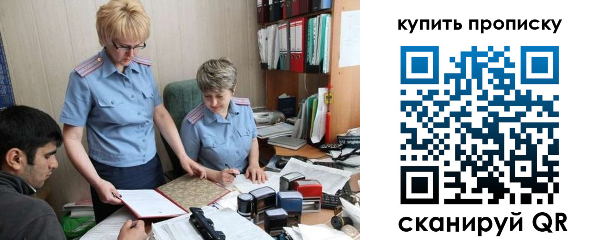 прописка для школы в Ярославле