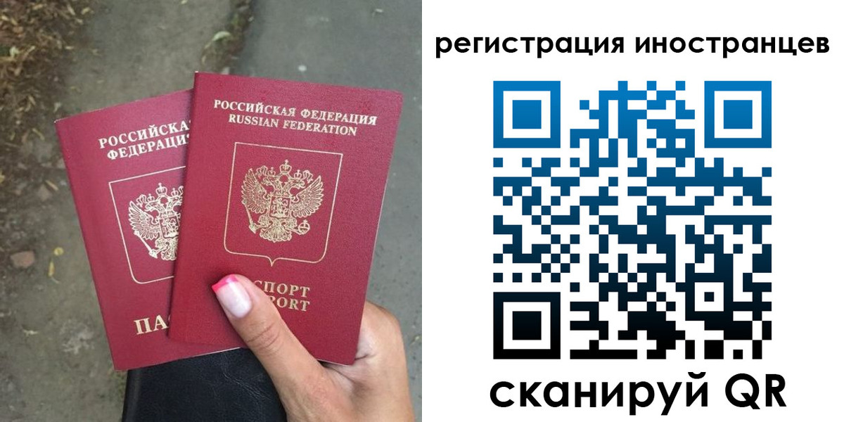 прописка ребенка в Ярославле
