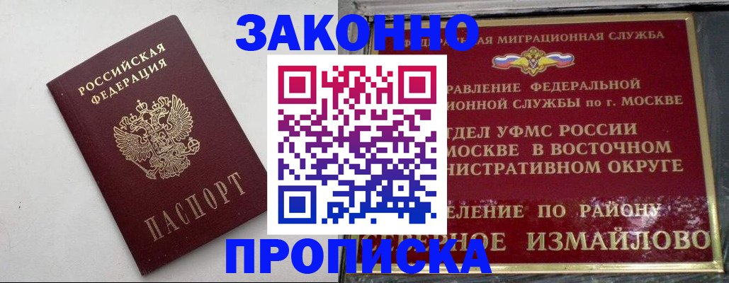временная регистрация гарантия в Ярославле