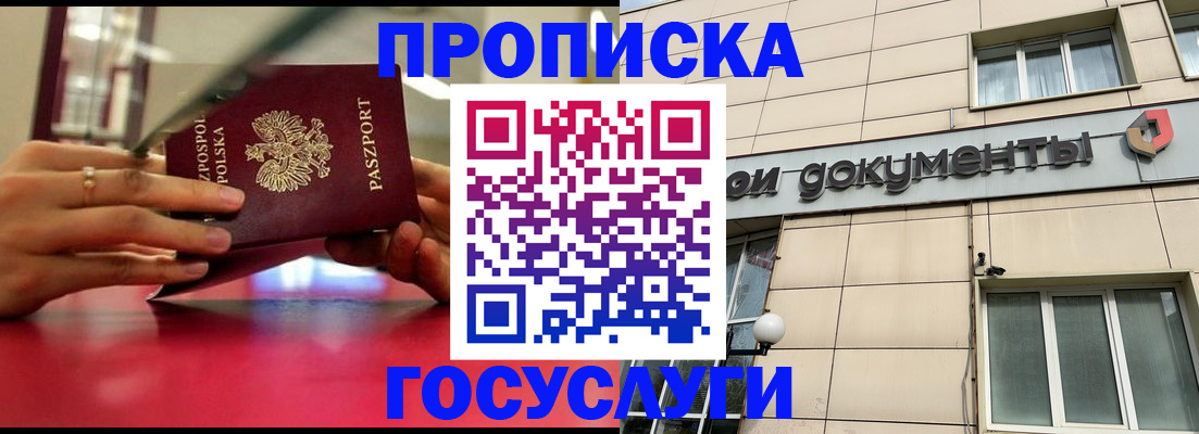 временная регистрация недорого в Ярославле
