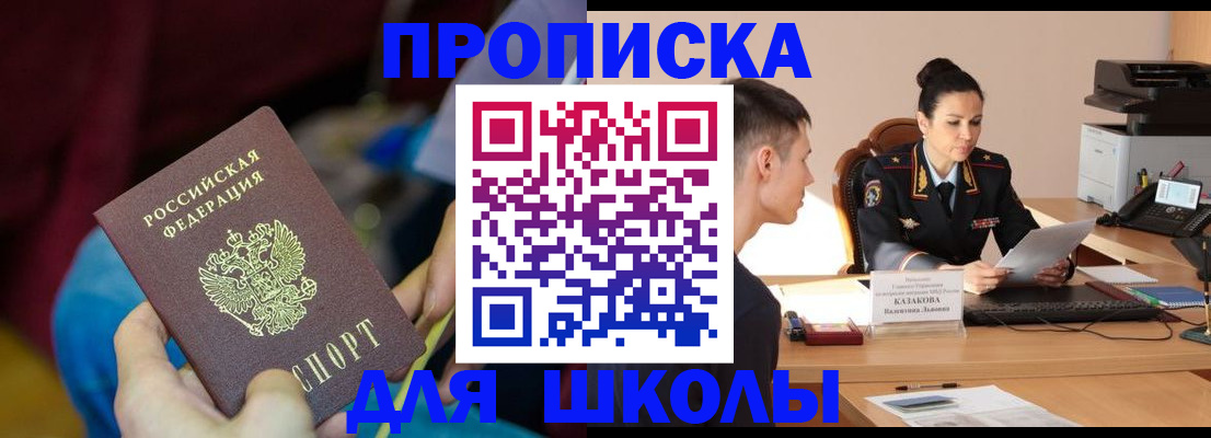 прописка иностранных граждан в Ярославле