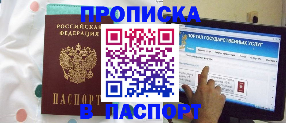 временная регистрация для всех в Ярославле