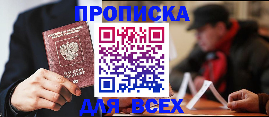 временная регистрация 2025 в Ярославле