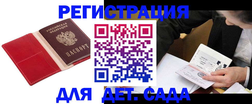 регистрация в Ярославле