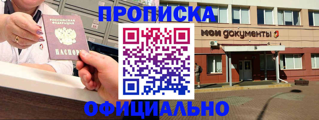 прописка для военкомата в Ярославле