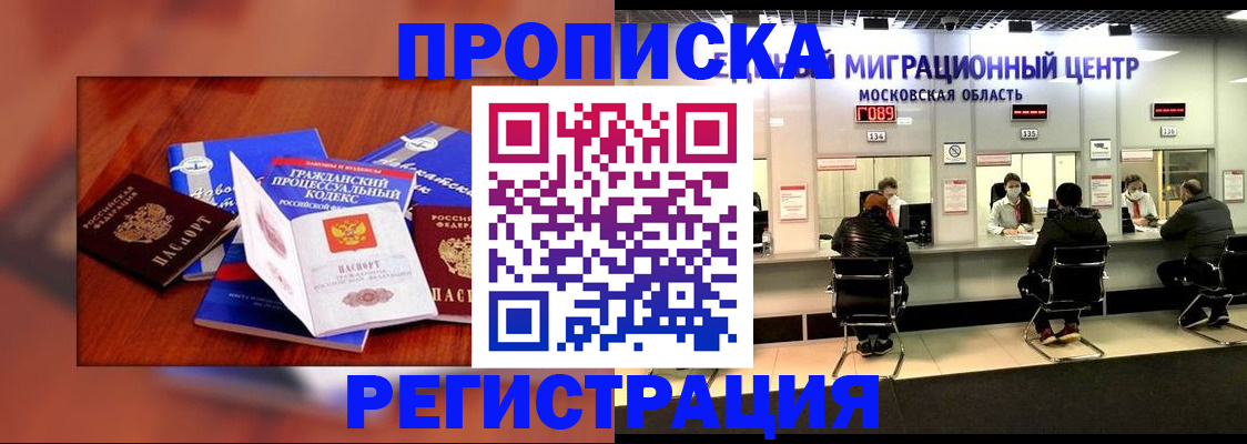временная регистрация надежно в Ярославле