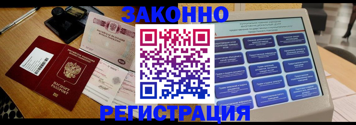 прописка для военкомата в Ярославле
